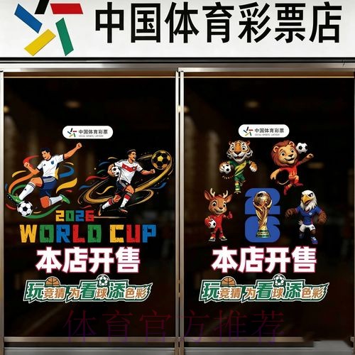 2026世界杯竞猜入口入口地址 2026世界杯竞猜入口入口地址