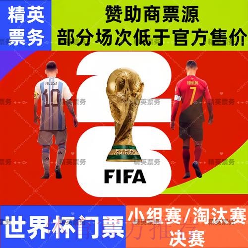 2026世界杯直播开户入口地址