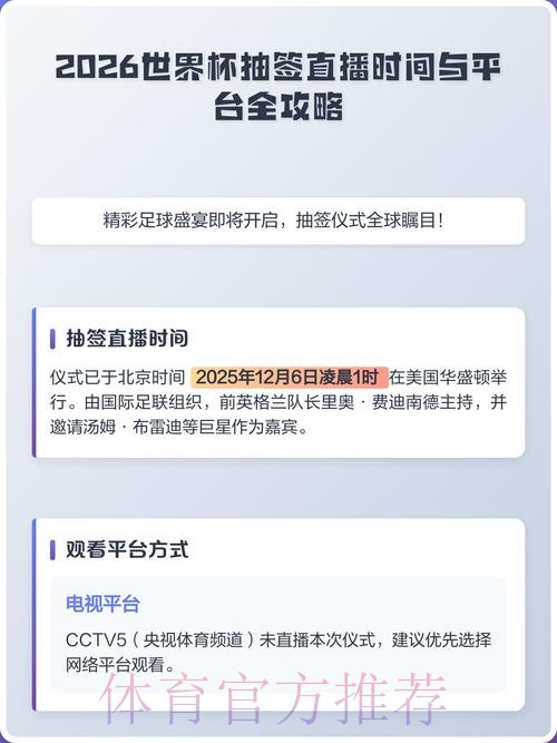 2026世界杯直播开户入口地址