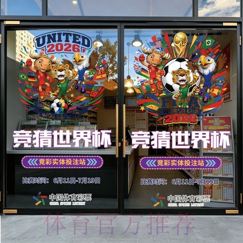 2026世界杯竞猜在线全站