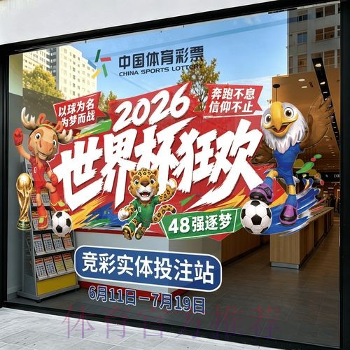 2026世界杯竞猜在线全站